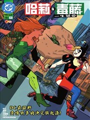 死侍与蜘蛛侠无限漫画封面